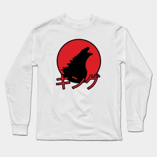 Hail to the Kingu Long Sleeve T-Shirt